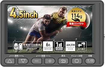Amazon | 東京Deco ポータブルテレビ 携帯テレビ 4.5インチ IPS
